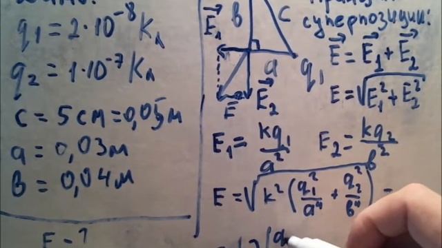 Напряженность электрического поля. Принцип суперпозиции.
