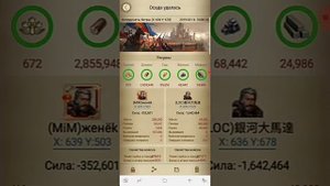 Clash of Kings , Бой с Донатами. ТОП Самый сильный альянс.. королевство 530  не сдаёмся!