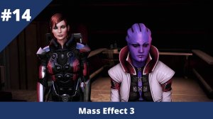 Mass Effect 3 - 14 - Мы - Омега!