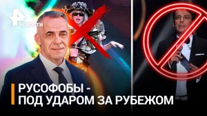 Русофобы в черном списке: концерты беглых звезд отменяют за границей / ИТОГИ с Петром Марченко