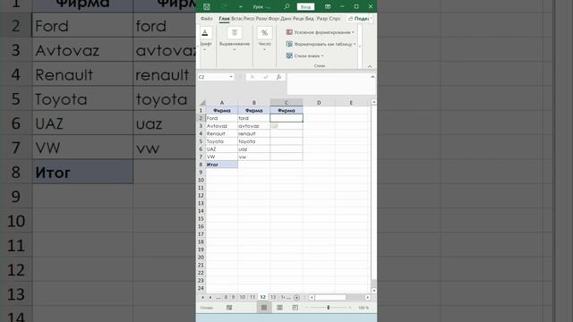 Мгновенное заполнение в excel | Instant fill in excel