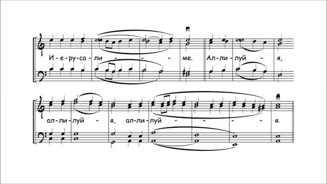 Краткий анализ музыкального произведения хвалите имя господне