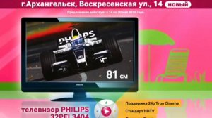 Телевизор PHILIPS 32PFL3404/60