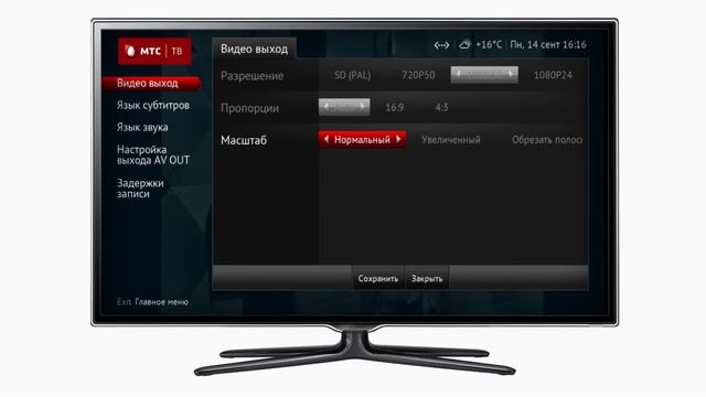 Видеоинструкция по настройке ТВ-приставки МТС. Настройка масштаба. смотреть онлайн
