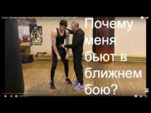 Бокс: тренер, почему меня бьют в ближнем бою? (English subs)