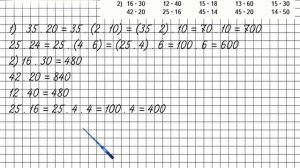 Страница 20 Задание 2 – Математика 4 класс (Моро) Часть 2