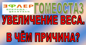 ВИДЫ ПОЛНОТЫ. ЭНДОКРИННАЯ И ВОЗРАСТНАЯ? ПОЧЕМУ УВЕЛИЧИВАЕТСЯ ВЕС? Внутренние нарушения. Закисление.