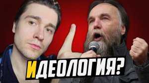 ДУГИН О ФИЛОСОФИИ