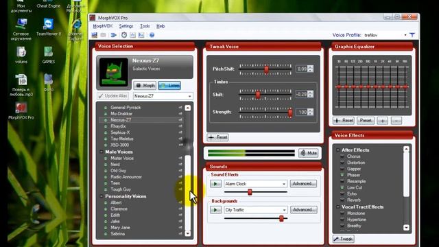 Программа для изменения голоса смотреть онлайн