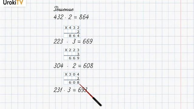 Страница 10-12 Задание 3 – ГДЗ по математике 4 класс (Дорофеев Г.В.) Часть 1 смотреть онлайн