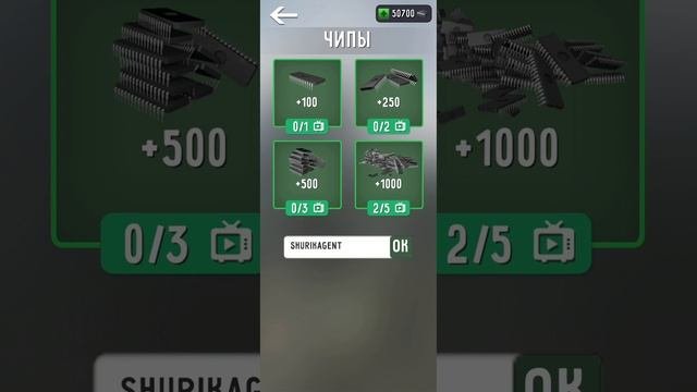 показываю все промокоды из игры туалет файт