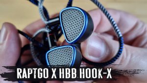 Обзор Raptgo x HBB Hook-X: обновленные гибриды с планарным излучателем