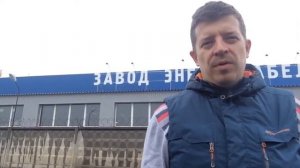 Завод Энергокабель