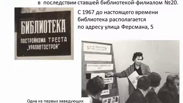 Миасс: история города и его библиотек