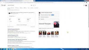 Сеть знаний для звезд или что такое Google Knowledge Graph (Posts on Google для звезд)