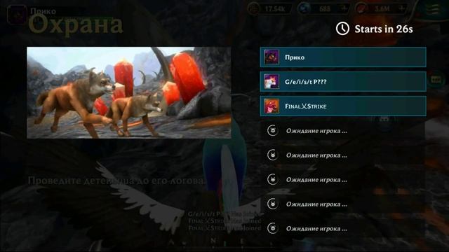 ОХРАНА для волчонка, играем на ЛАВОВОЙ ДИКОЙ КОШКЕ в Wolf Tales смотреть онлайн