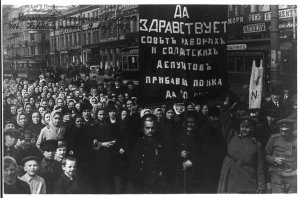 Февральская революция