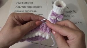 ЭКСКЛЮЗИВ! Я в восторге! Сиреневые пинетки "Конфетки"