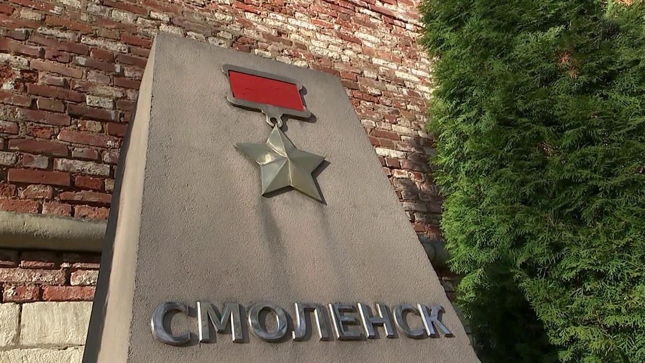 80 лет назад советскими войсками был освобожден Смоленск