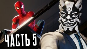 Человек-паук PS4 Прохождение  новая игра+_5часть