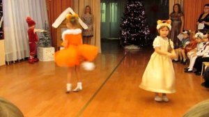 Танец лисичек )