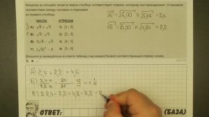 ? Каждому из четырёх чисел в левом столбце ... | ЕГЭ БАЗА 2018 | ЗАДАНИЕ 17 | ШКОЛА ПИФАГОРА