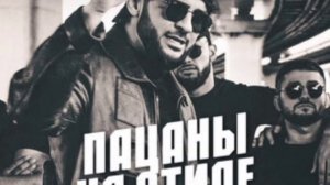 Ислам Итляшев - Пацаны на стиле slowed