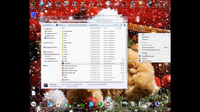 Как установить текстур-пак смотреть онлайн