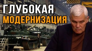 Константин Сивков. Глубокая модернизация.