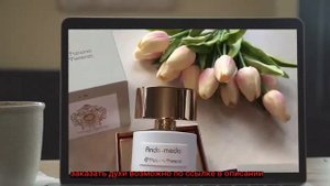 Andromeda Духи Женские Подделка