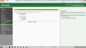Пароль на роутера TP-Link. Канал inrouter