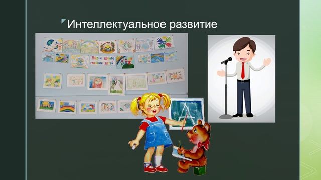 Кабешова Е.В. Формиров-е у обуч-ся навыков, связанных с эмоциональным, интеллект. и духовн.развитием