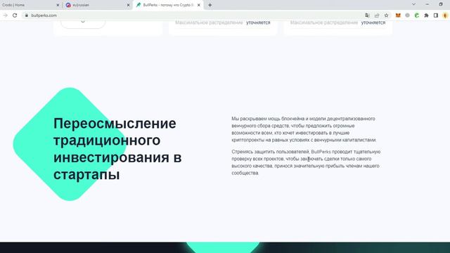 Сравнение CRODO c BullPerks смотреть онлайн