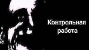 Сегодня у тебя в школе по расписанию: (жуткие лица мистера исключительного)
