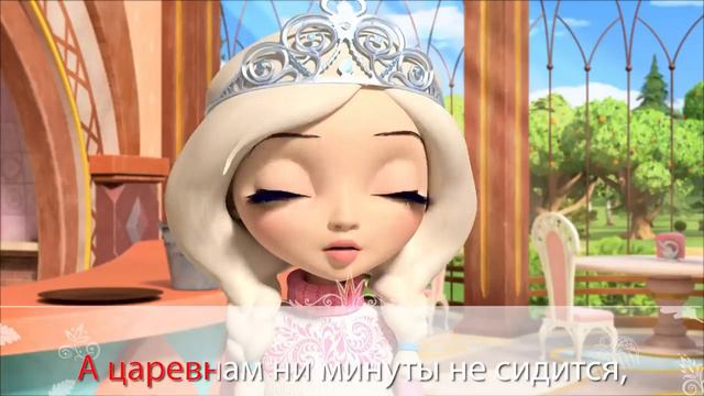 песни из мультика царевны