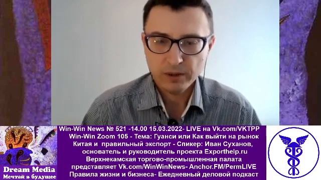 Гуанси или Как выйти на рынок Китая и правильный экспорт - Спикер: Иван Суханов - Exporthelp.ru смотреть онлайн