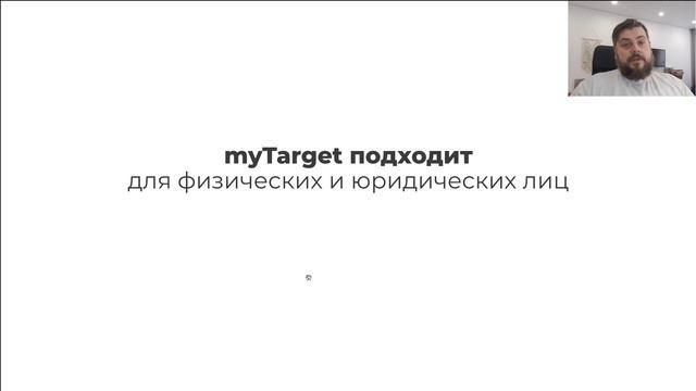 Особенности и обзор рекламного кабинета | myTarget с нуля до первых продаж