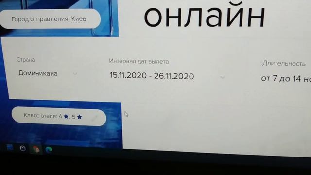 Танзания и Доминикана на 13 ноября 2020(цены)!🏝️👣🍹 смотреть онлайн