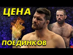 ТËМНАЯ СТОРОНА ММА