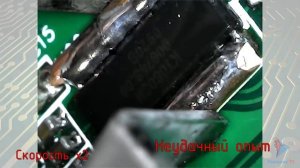 На что способен паяльник-пинцет?