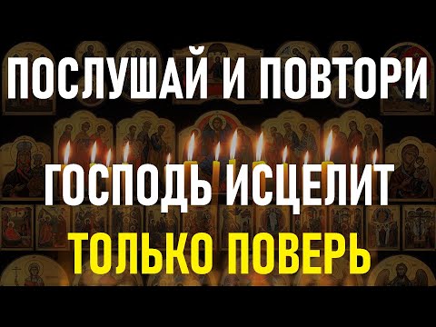 ПРОСИ ЗДОРОВЬЯ. Молитва к Богу Отцу. смотреть онлайн