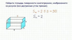 Задача 8 ЕГЭ по математике #2