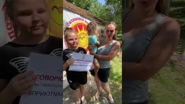 «Моё спасибо – это такая капля». О ставропольском приюте «Мамины руки»