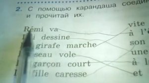 стр 24-25 французский 2 класс тетрадь Гусевой к учебнику Касаткиной