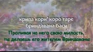 20231020 Мангала Арати и Приветствие Божеств в 7 утра с текстом версия 2 144