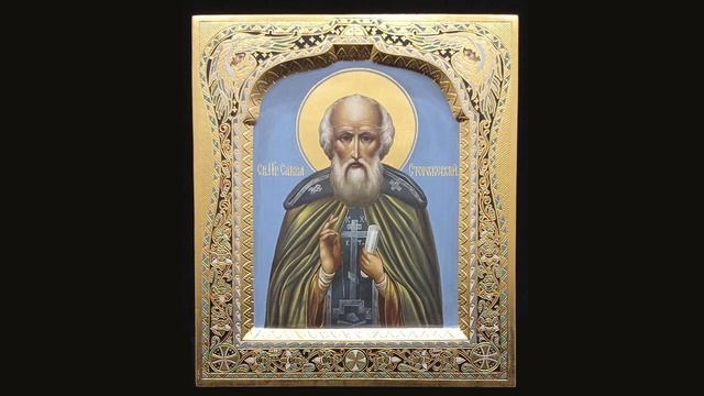 1 февраля / Целительная сила святого Саввы Сторожевского / церковный календарь смотреть онлайн