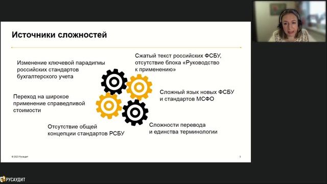 ФСБУ 25: практика применения. Часть 1. Источники информации смотреть онлайн