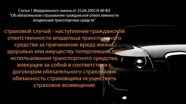 Может ли потерпевший  получить выплату по ОСАГО, если у него нет полиса?