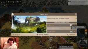 [Стрим-Гайд] Endless Legend - Помощь новичкам. Старт. Наука. Развитие. - [01]
