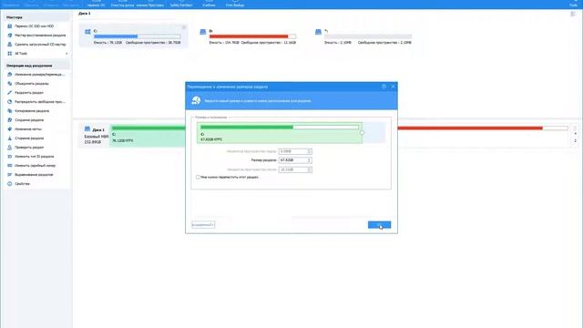 Добавление памяти на диск C либо D через програму 2019 AOMEI смотреть онлайн